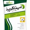 Imidacloprid 250GM